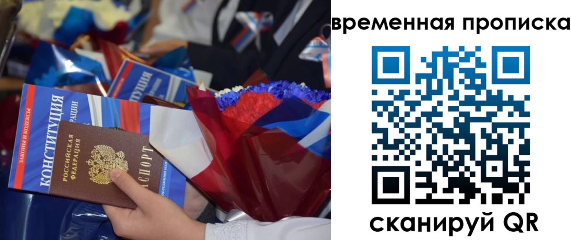 прописка гарантия в Лысьве