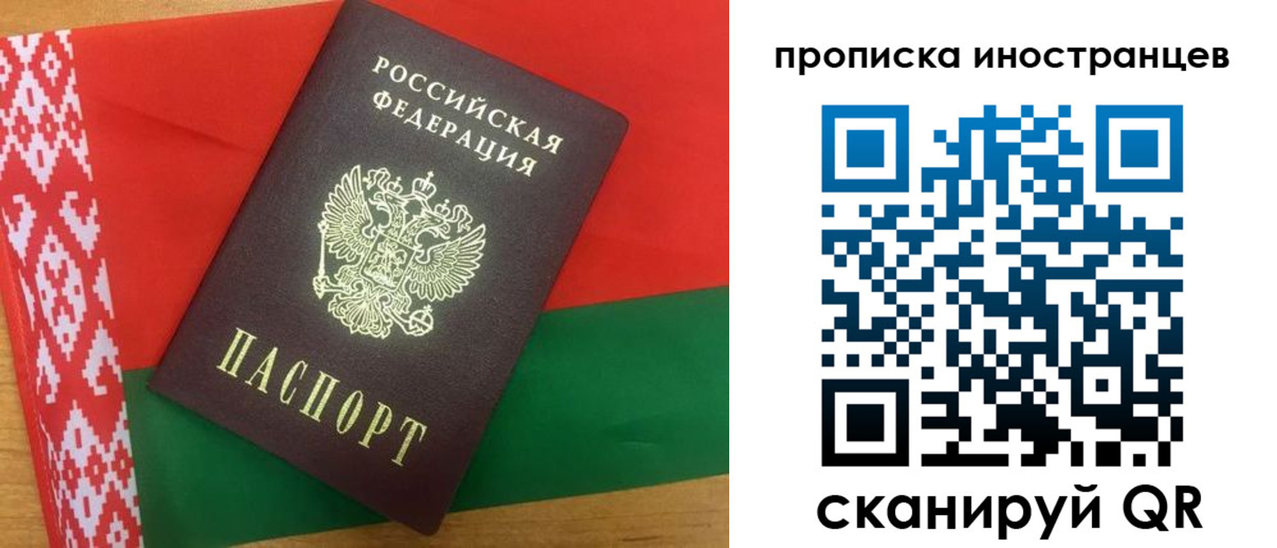 прописка штамп в Лысьве